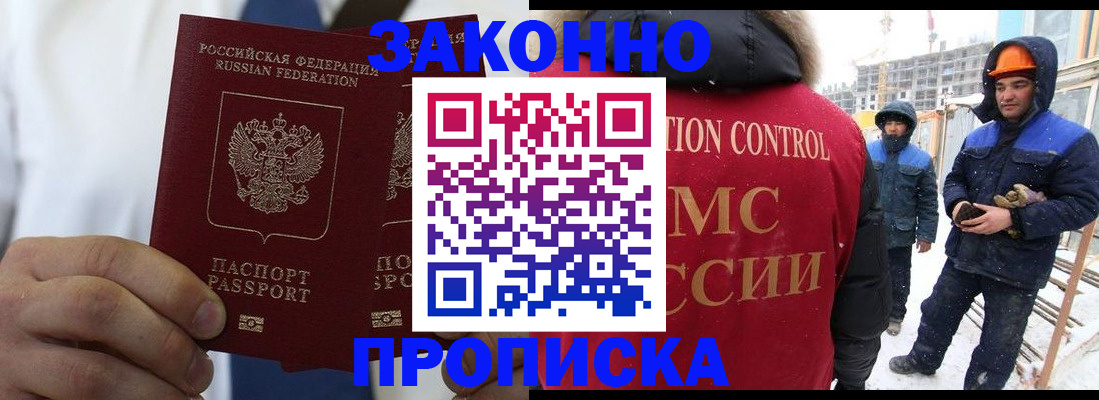 временная регистрация в квартире в Ставрополе