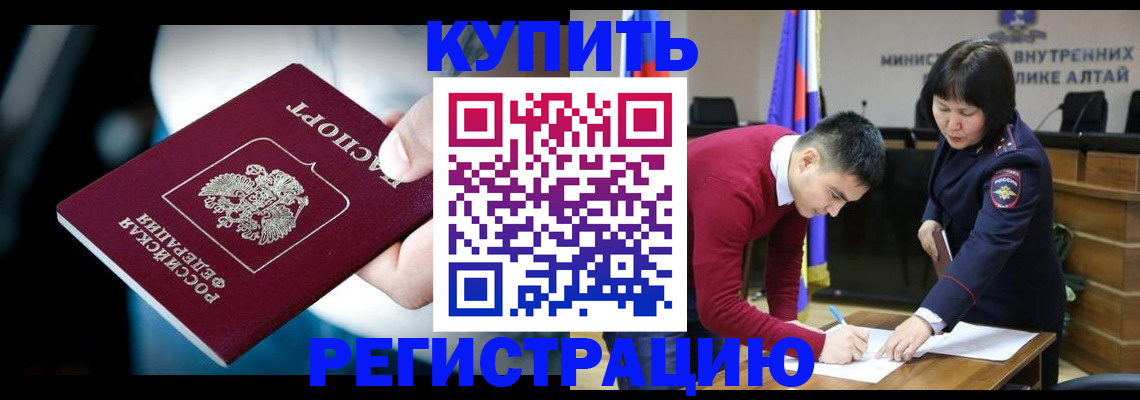 временная прописка в Ставрополе