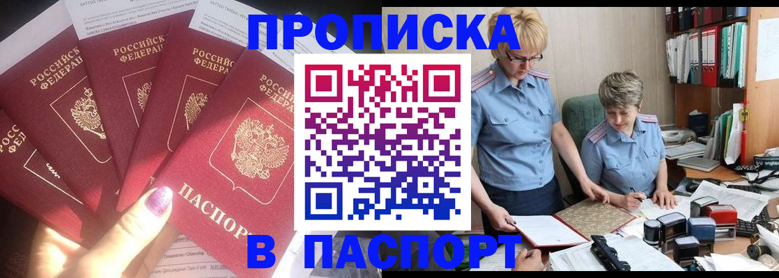 временная регистрация в квартире в Ставрополе