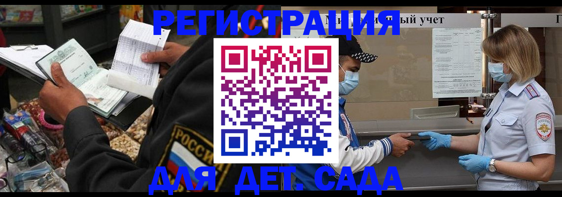 временная регистрация в квартире в Ставрополе